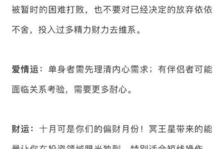 星座运势女巫店最新一周