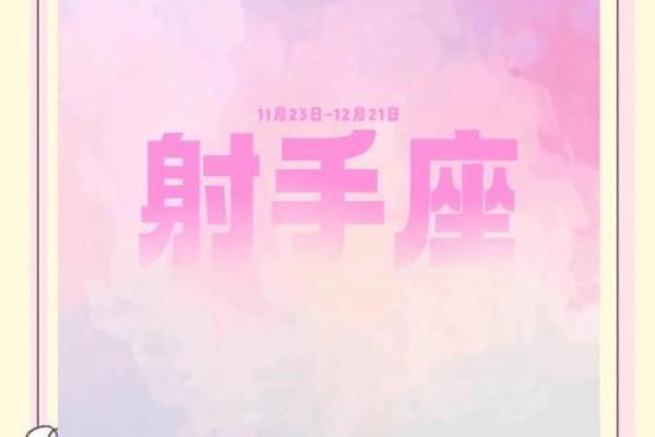 射手座该守护哪个星座呢 射手座该守护哪个星座呢