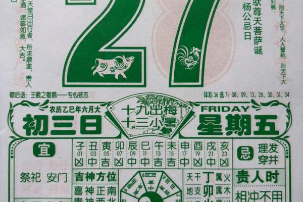 万年历算命算法