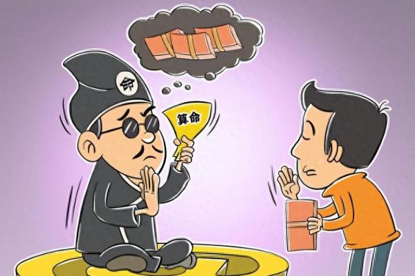 算命的给别人算命很搞笑怎么说