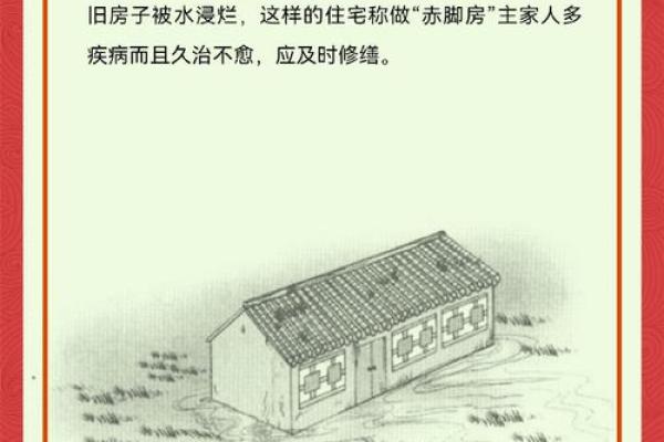 挑担房子风水怎么破解