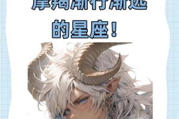 摩羯座男和哪个星座都合适