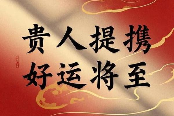 灵签之贵人接引