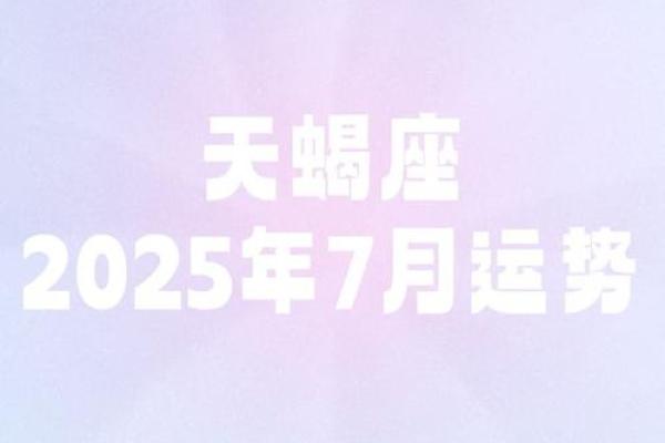 天蝎座下周运势-星座屋 天蝎座下周运势-星座屋