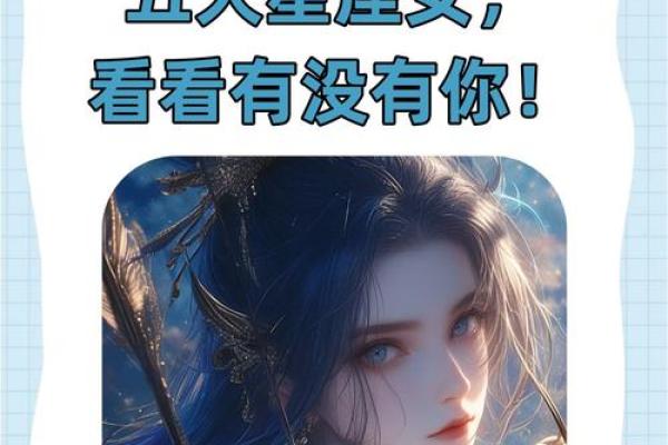 让男人俯首称臣的星座有哪些