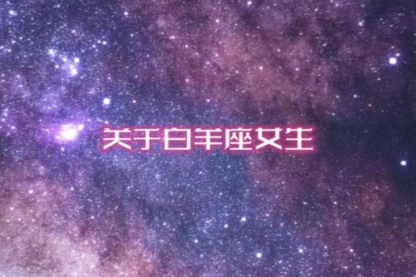 白羊座最不适合和什么星座在一起