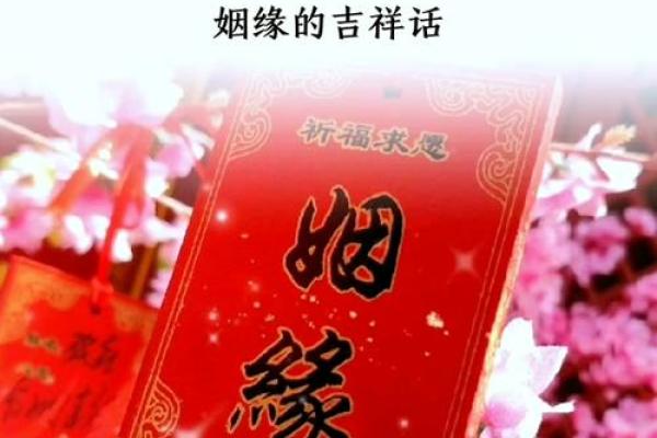 月老姻缘签第二十二 月老20签解签求婚姻？