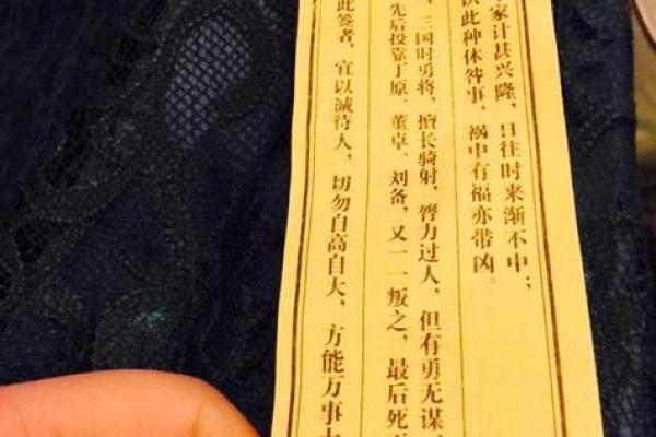 太上灵签第十八签文 太上灵签第十八签文