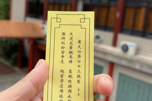 佛祖灵签五十婚姻 佛祖灵签五十婚姻