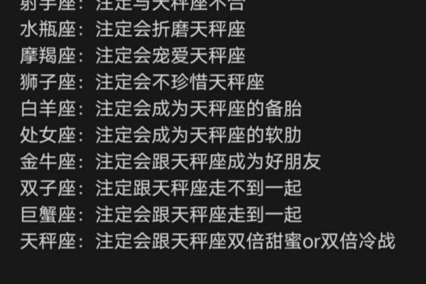 十二星座天秤和双鱼很配吗男 十二星座天秤和双鱼很配吗男