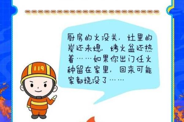 早上房子遭火灾风水怎么解 早上房子遭火灾风水怎么解