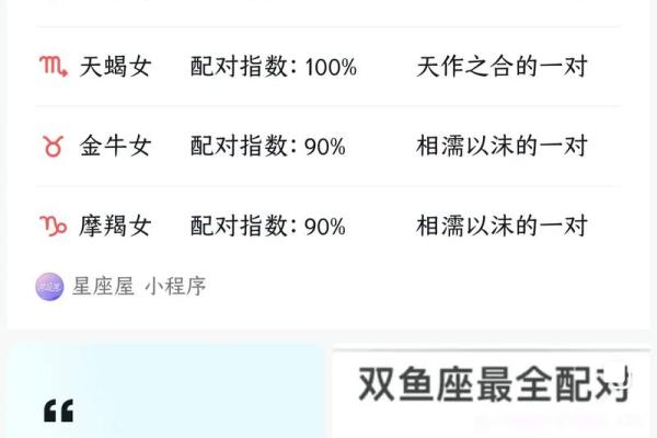 双鱼座是一个值得信任的星座吗 双鱼座是一个值得信任的星座吗