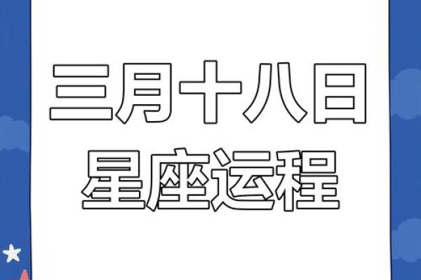 判答3月星座运势 判答3月星座运势