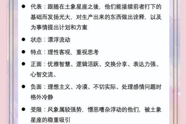 风向星座最近运势 风向星座最近运势