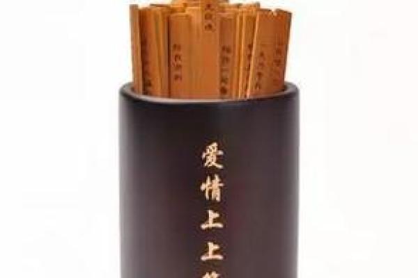 月老灵签44 月老灵签44