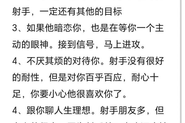射手座最适合哪个星座配对男 射手座最适合哪个星座配对男