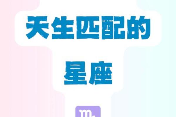 处女座与哪个星座比较相配