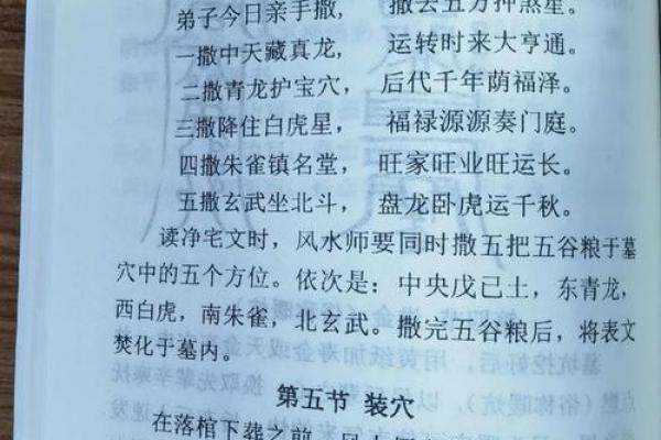 前兆葬风水宝地有预感多久知道 前兆葬风水宝地有预感多久知道