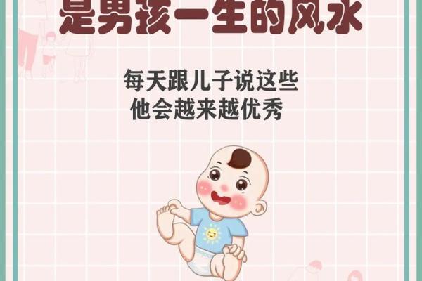 传统风水家里添男孩的征兆有哪些 传统风水家里添男孩的征兆有哪些