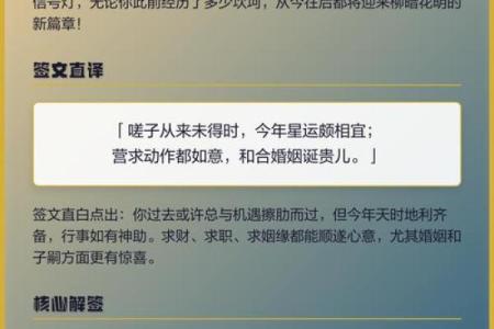 关帝灵签77签解姻缘