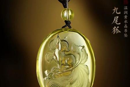 风水开光九尾狐佛牌的功效作用