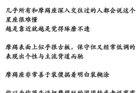 摩羯座男和哪个星座都合适