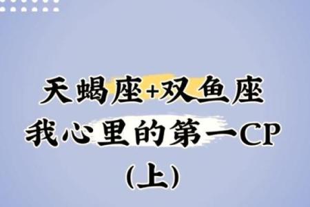 十二星座天蝎能看透双鱼吗女