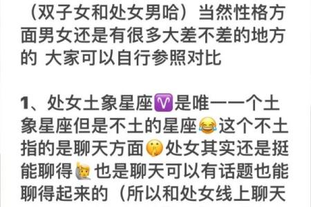 双子座和哪个星座可以做好闺蜜朋友