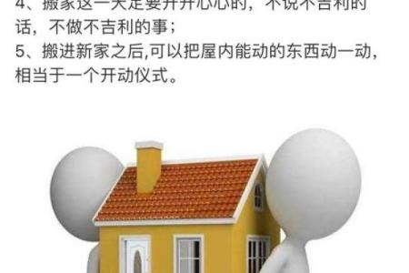 风水不好再便宜也不能租