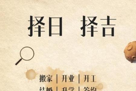 开业生辰八字择吉日方法 开店必看