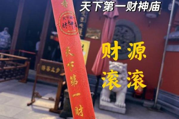 财神殿灵签灵顺寺第十七签 财神殿灵签灵顺寺第十七签