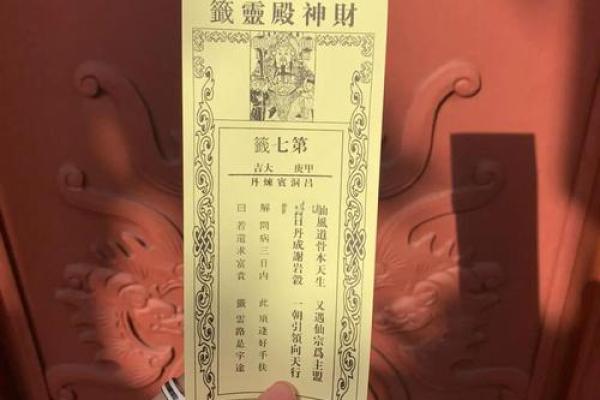 财神殿灵签灵顺寺第十七签 财神殿灵签灵顺寺第十七签