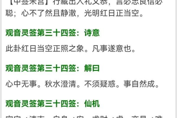 观音灵签25签姻缘何时 观音灵签25签姻缘何时