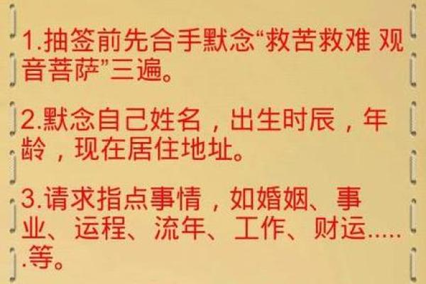 观音灵签49签问疾病