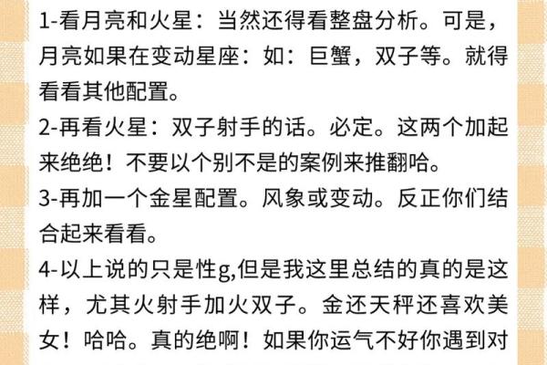 月亮星座天秤的人花心吗