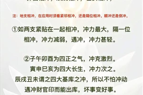 造成冲克的八字 在一起会如何 造成冲克的八字 在一起会如何