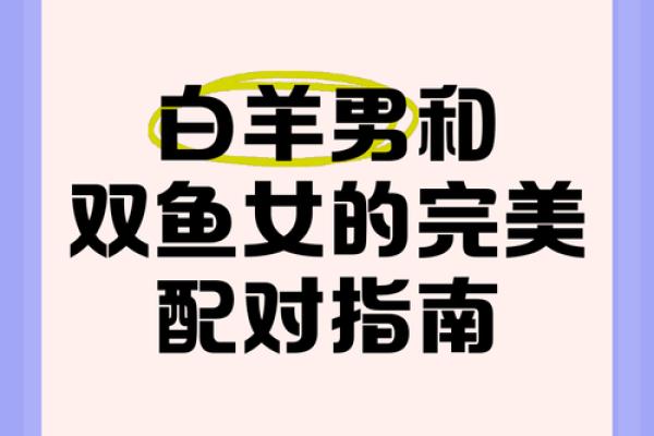 白羊座女生都嫁给了哪个星座男孩 白羊座女生都嫁给了哪个星座男孩