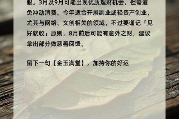 神准测试--测测看！八月你走什么运？