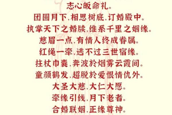 月老灵签签文详解第三十四签：何必改作