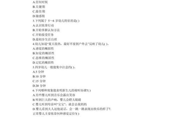 心理测试大全_超准的心理测试_心理测试题及答案