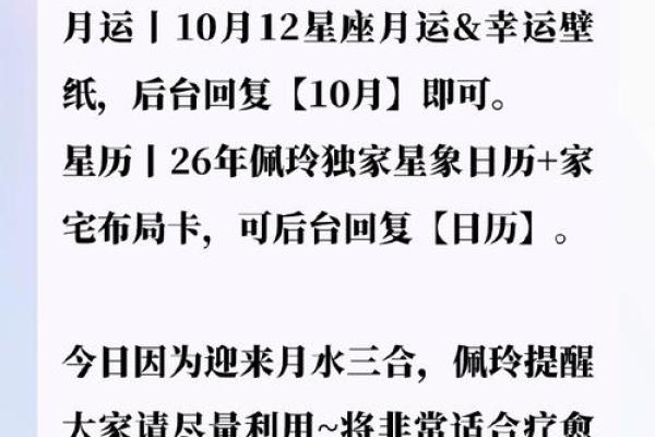 最近一周喜事星座运势查询