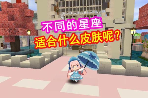 迷你世界星座专属皮肤男生可以领吗
