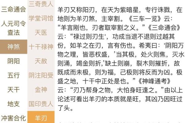 日柱带国印贵人是什么意思 日柱带国印是什么八字