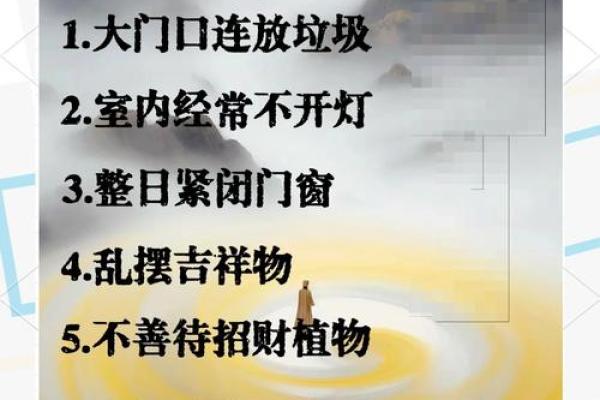 守不住财运怎么办?用风水改善 守不住财运怎么办?用风水改善