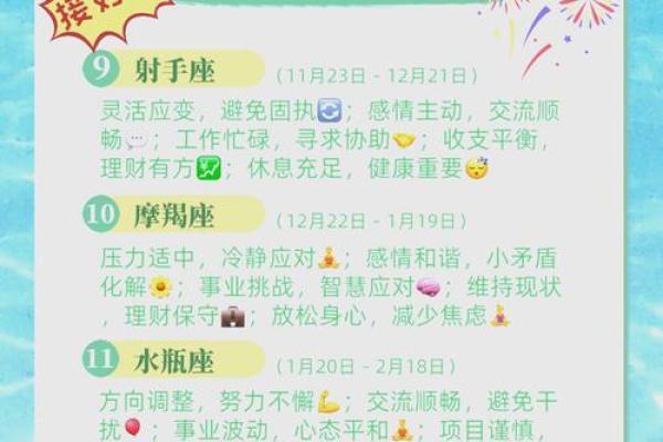 十一月摩羯星座爱情运势