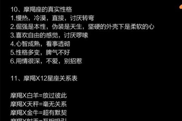 十一月摩羯星座爱情运势