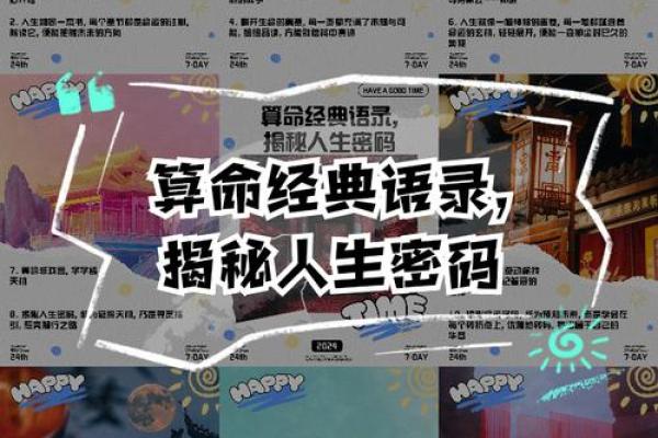 算命的口头禅,算命夸人的经典语录