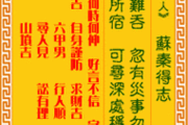 观音灵签32签深度解析 观音灵签32签深度解析