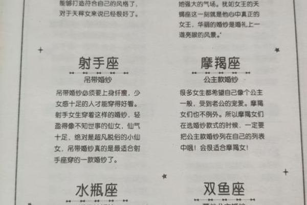 十二星座短头发怎么扎教程 十二星座短头发怎么扎教程