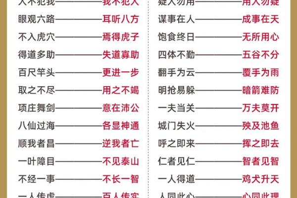 苦尽甘来的八字成语